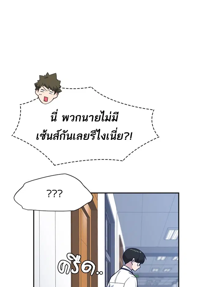 Study Group ตอนที่ 74 หน้า 71
