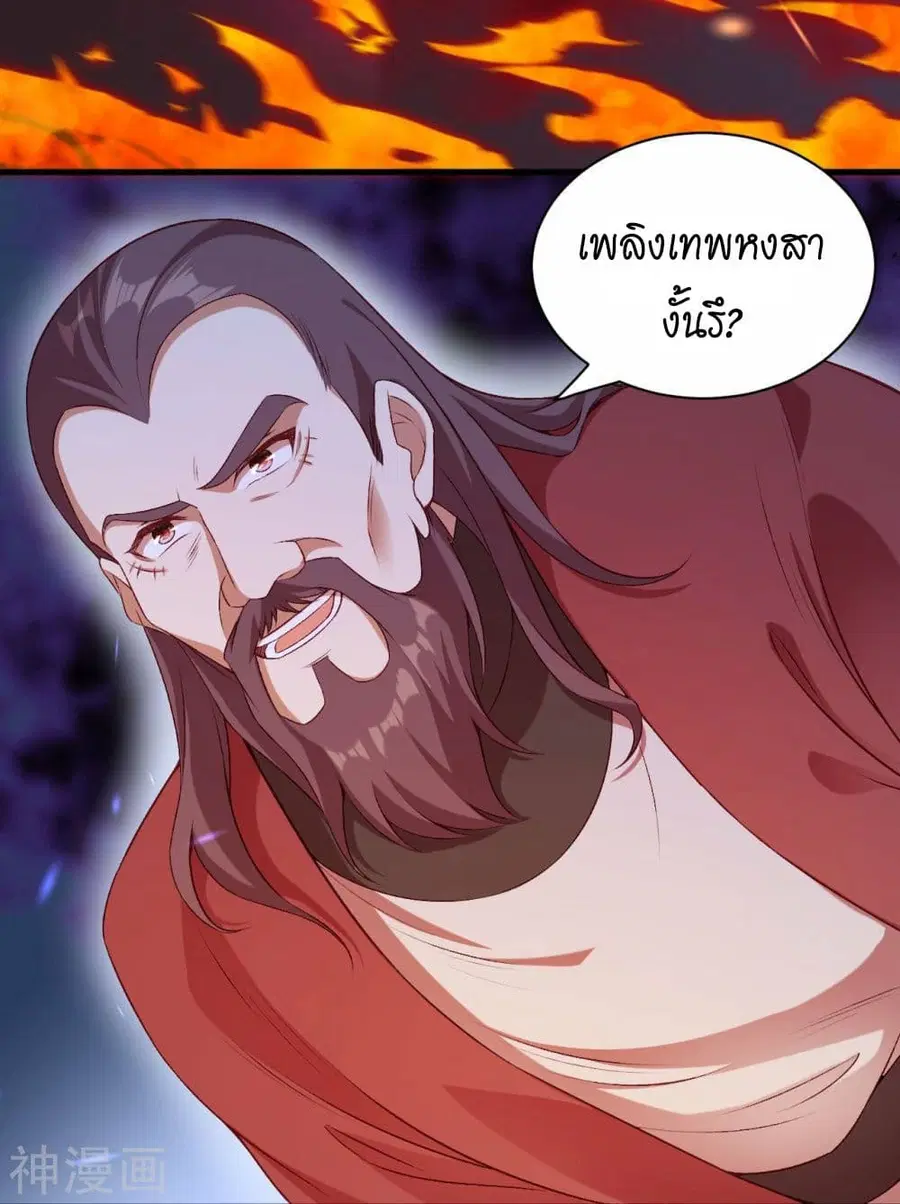 Against the Gods ตอนที่ 458 หน้า 57