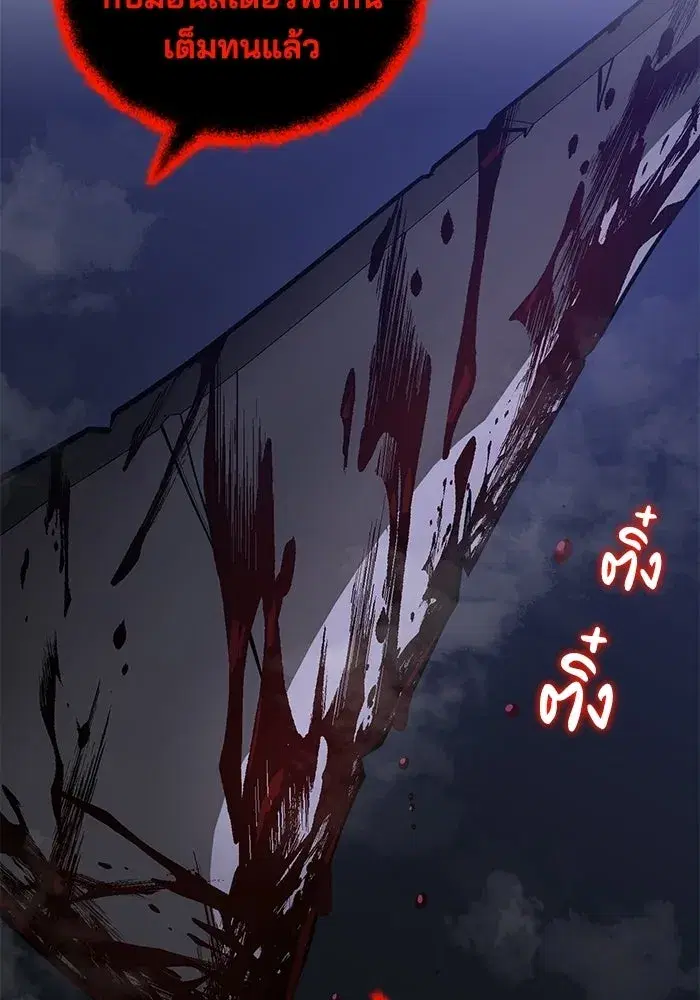 The Lazy Lord Masters the Sword ตอนที่ 127 หน้า 8