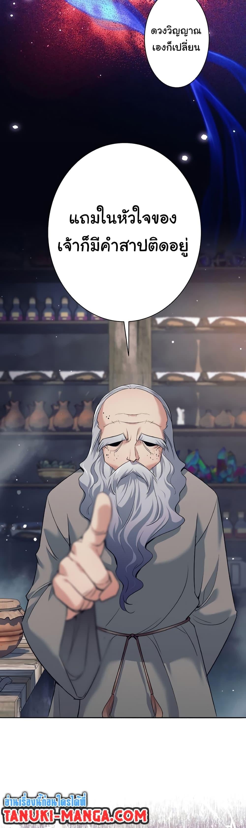 I Quit the Hero’s Party ตี้ผู้กล้ากากๆแบบนี้ ฉันขอลาออก! ตอนที่ 12 หน้า 38