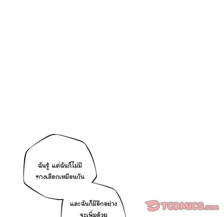 SuperNova ตอนที่ 80 หน้า 51