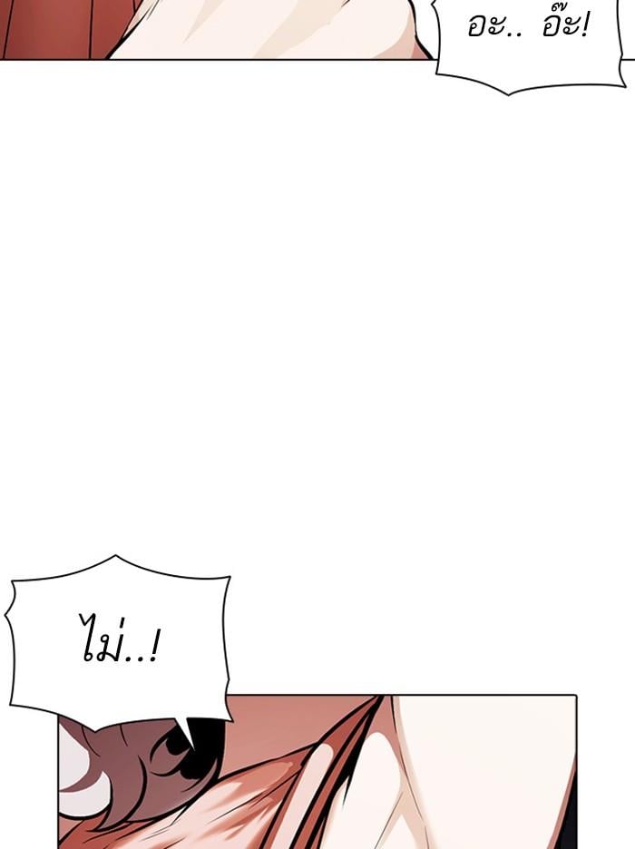 Lookism ตอนที่ 380 หน้า 100