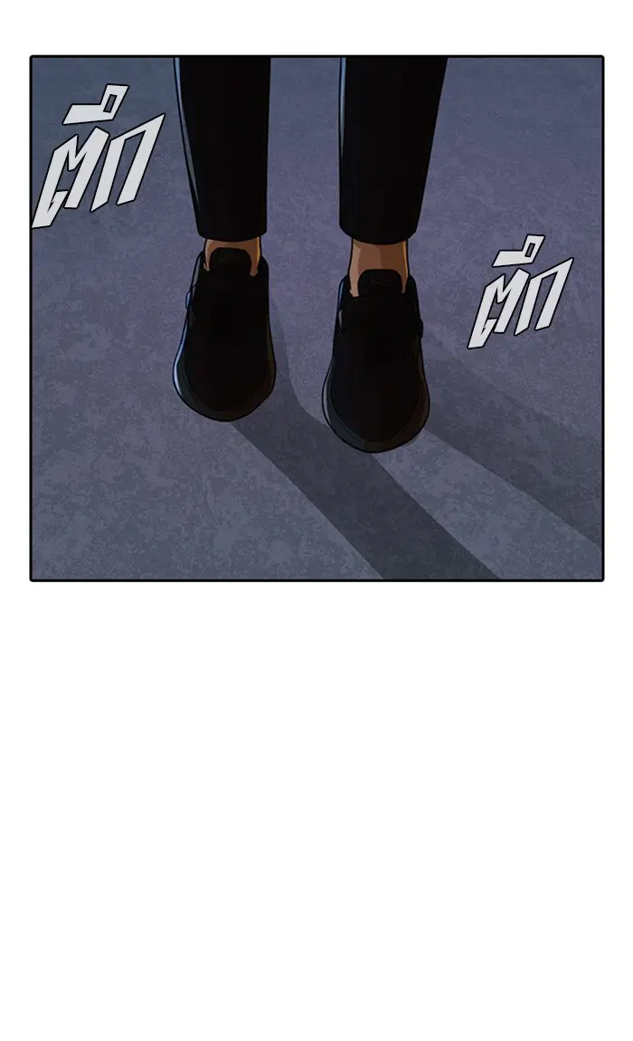 Random Chat ตอนที่ 170 หน้า 52