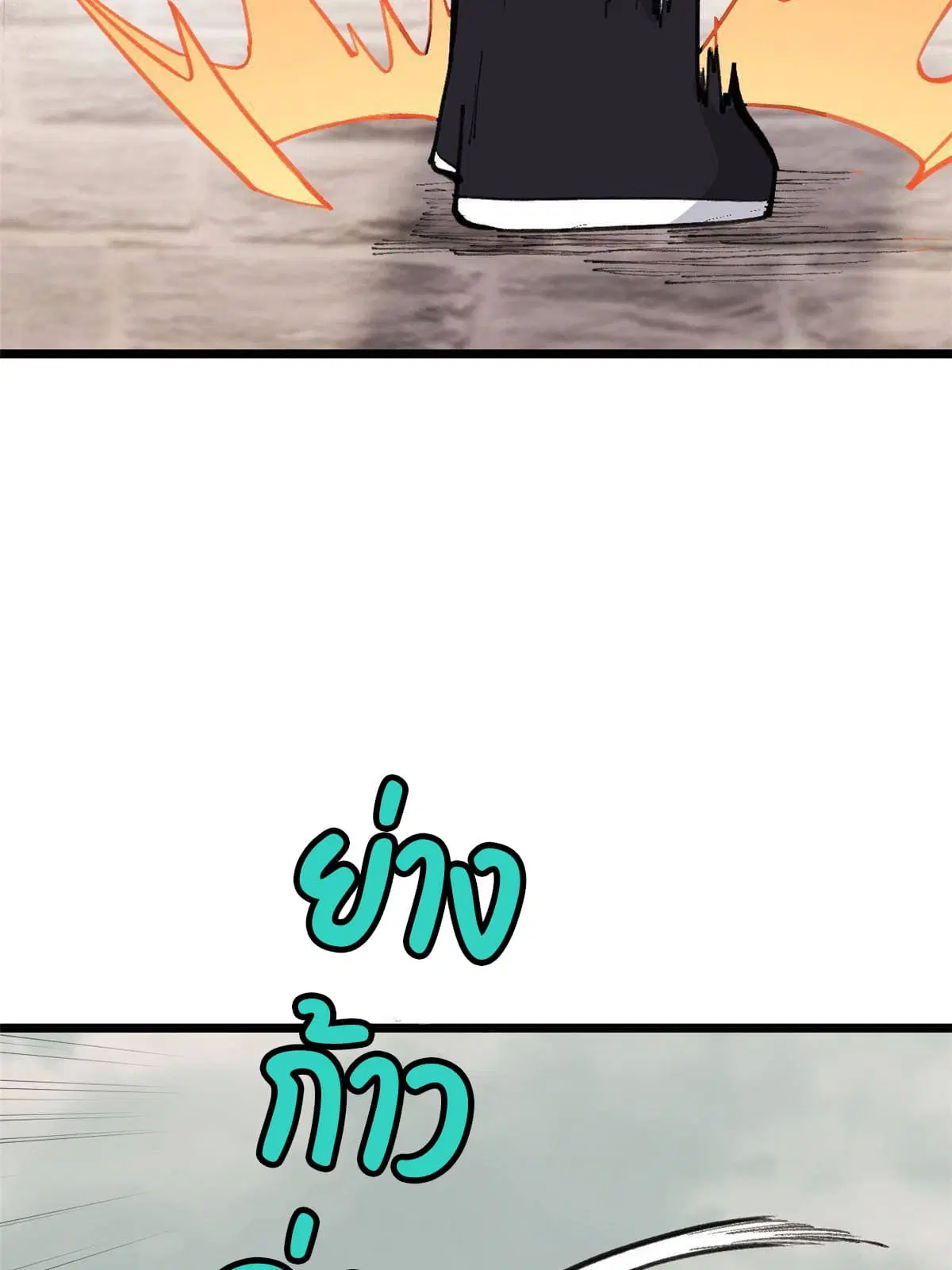 All Hail the Sect Leader ตอนที่ 148 หน้า 18