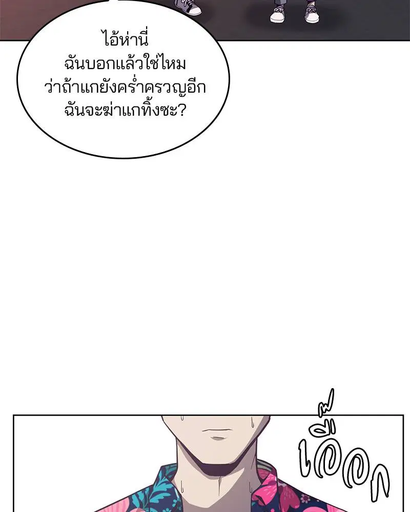 The Boy of Death ตอนที่ 15 หน้า 102