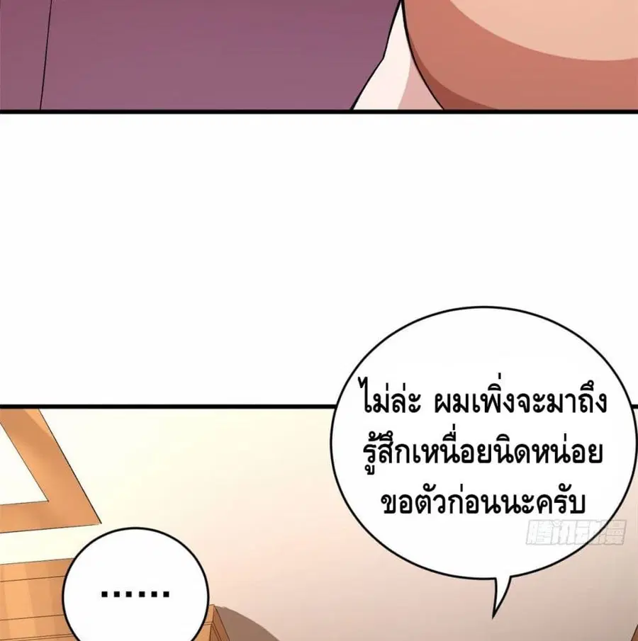 I Have 999 Skills ตอนที่ 2 หน้า 43