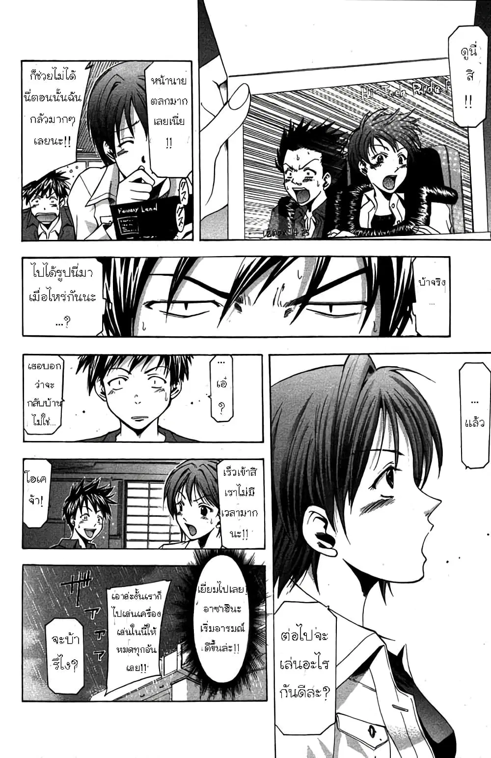 Suzuka ตอนที่ 12 หน้า 9