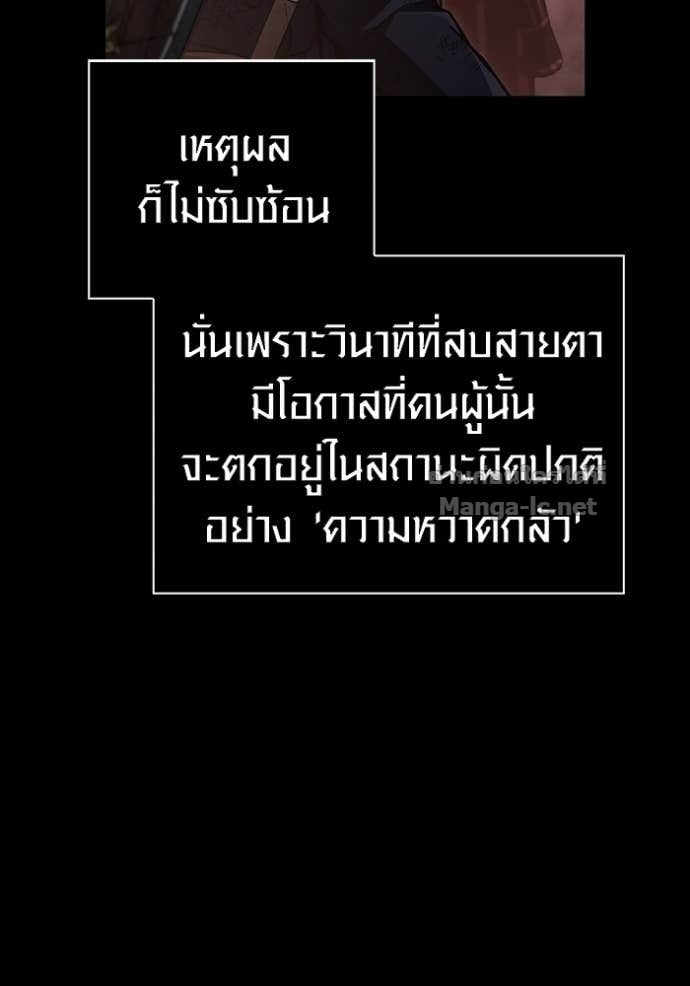 Surviving the Game as a Barbarian เอาชีวิตรอดในเกมฉบับคนเถื่อน ตอนที่ 146 หน้า 14