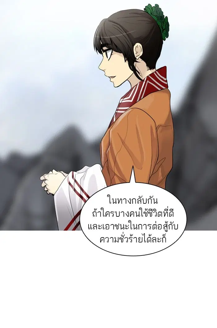 Tower of God ตอนที่ 346 หน้า 42