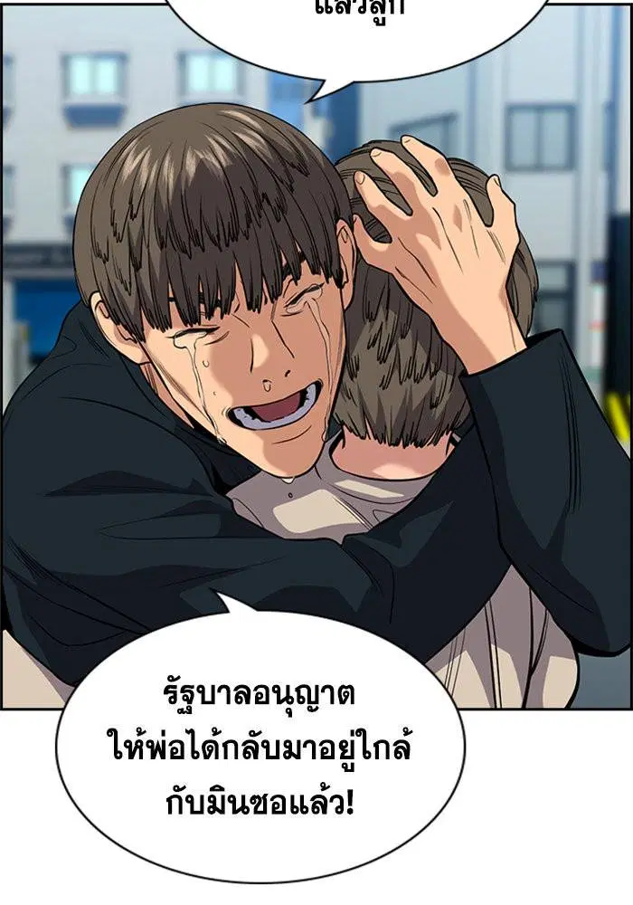True Education ตอนที่ 111 หน้า 92