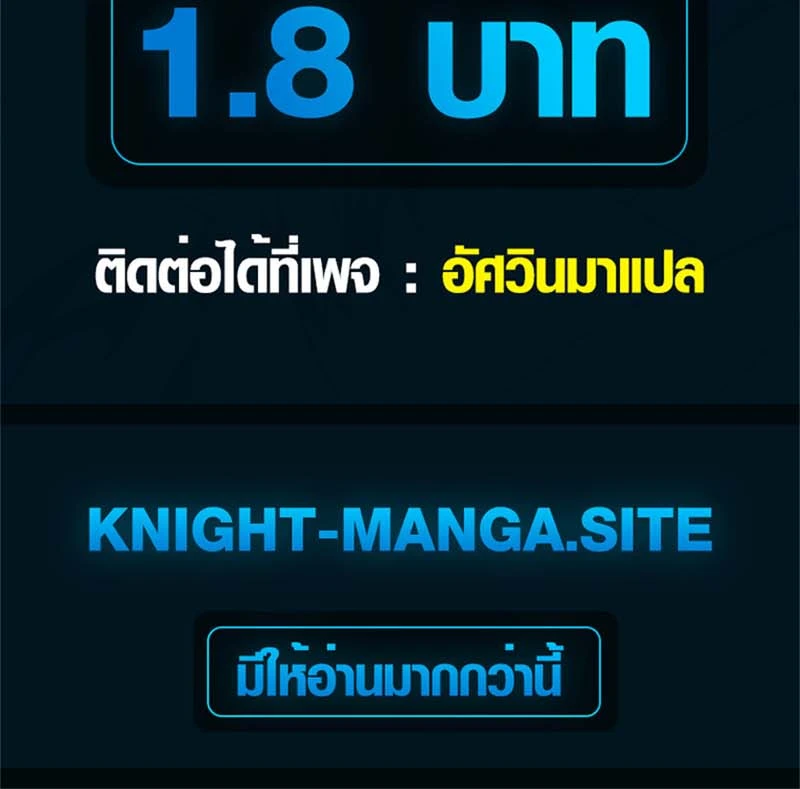 The Supreme Demonic Sword ยอดมารกระบี่ ตอนที่ 6 หน้า 18