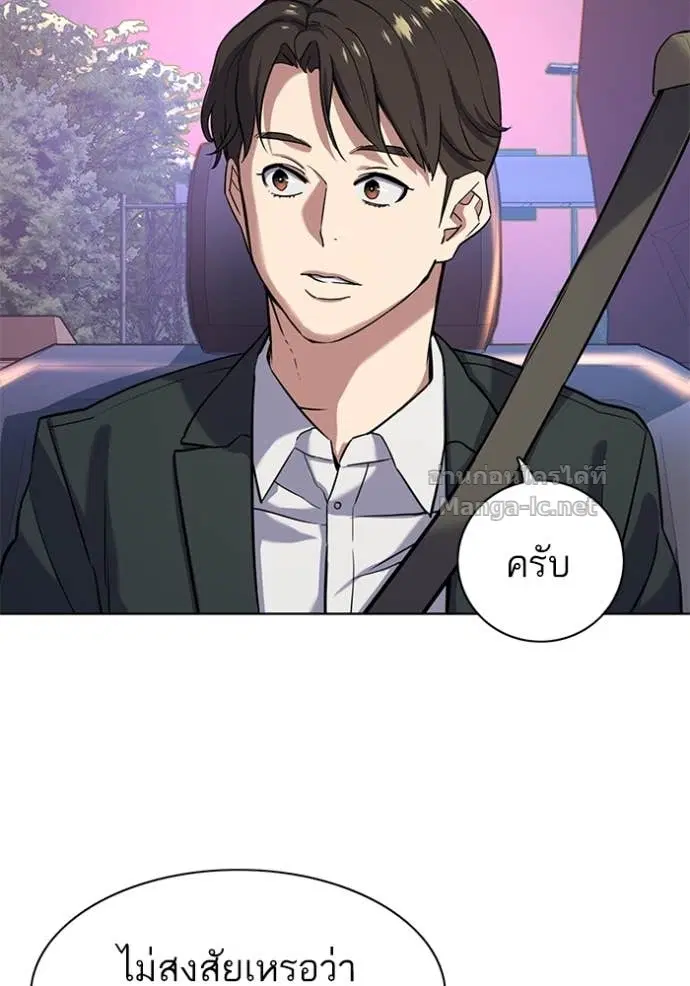 Reborn Rich ตอนที่ 67 หน้า 63