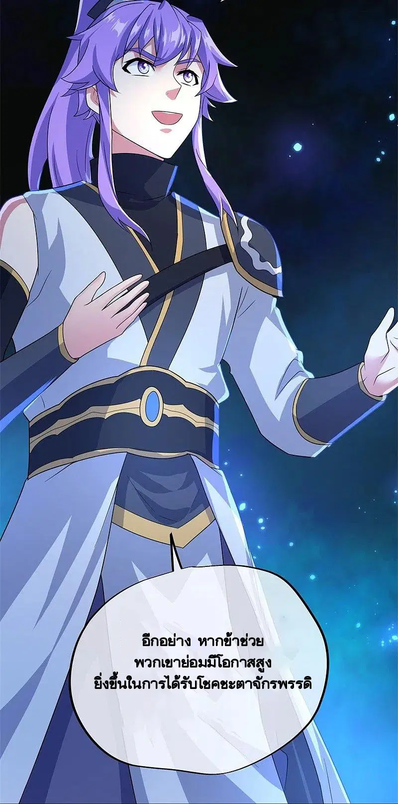 Peerless Battle Spirit ตอนที่ 416 หน้า 4