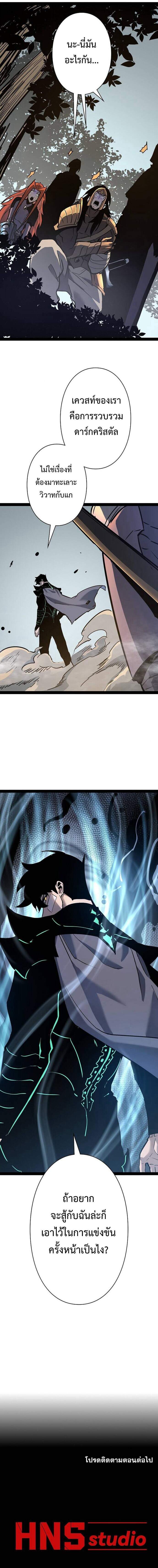 Become the Strongest Hero Through the Cheat System กลายเป็นฮีโร่ที่แข็งแกร่งที่สุดด้วยระบบโกงสุดเทพ ตอนที่ 79 หน้า 11