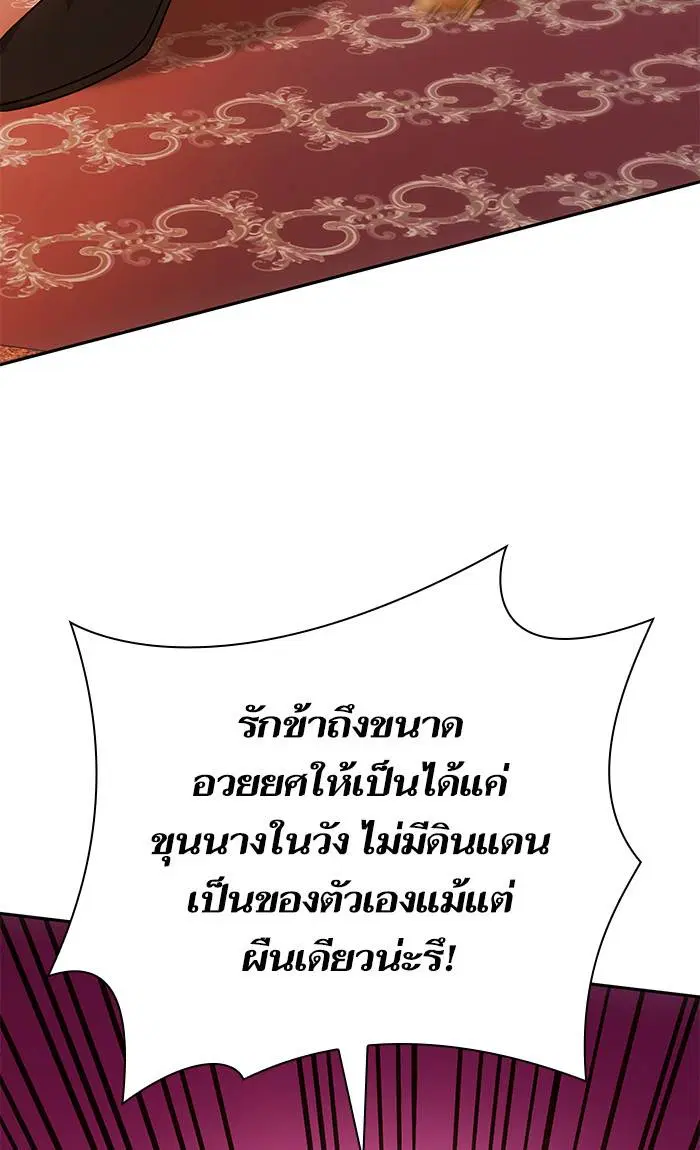 Sister I Am the Queen in This Life ตอนที่ 13 หน้า 54
