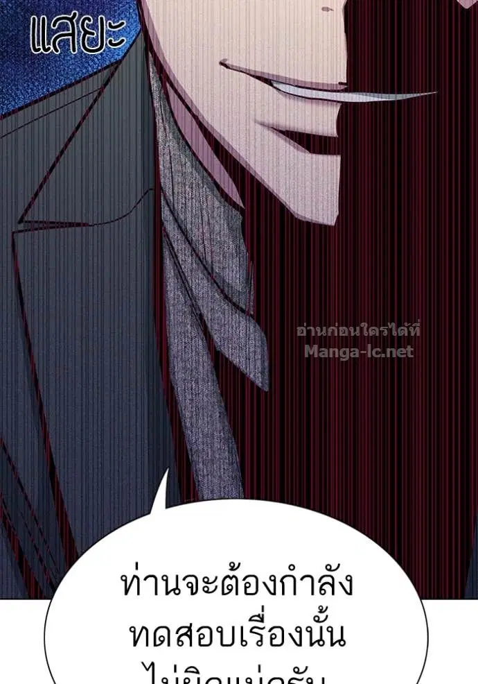 Reborn Rich ตอนที่ 99 หน้า 138