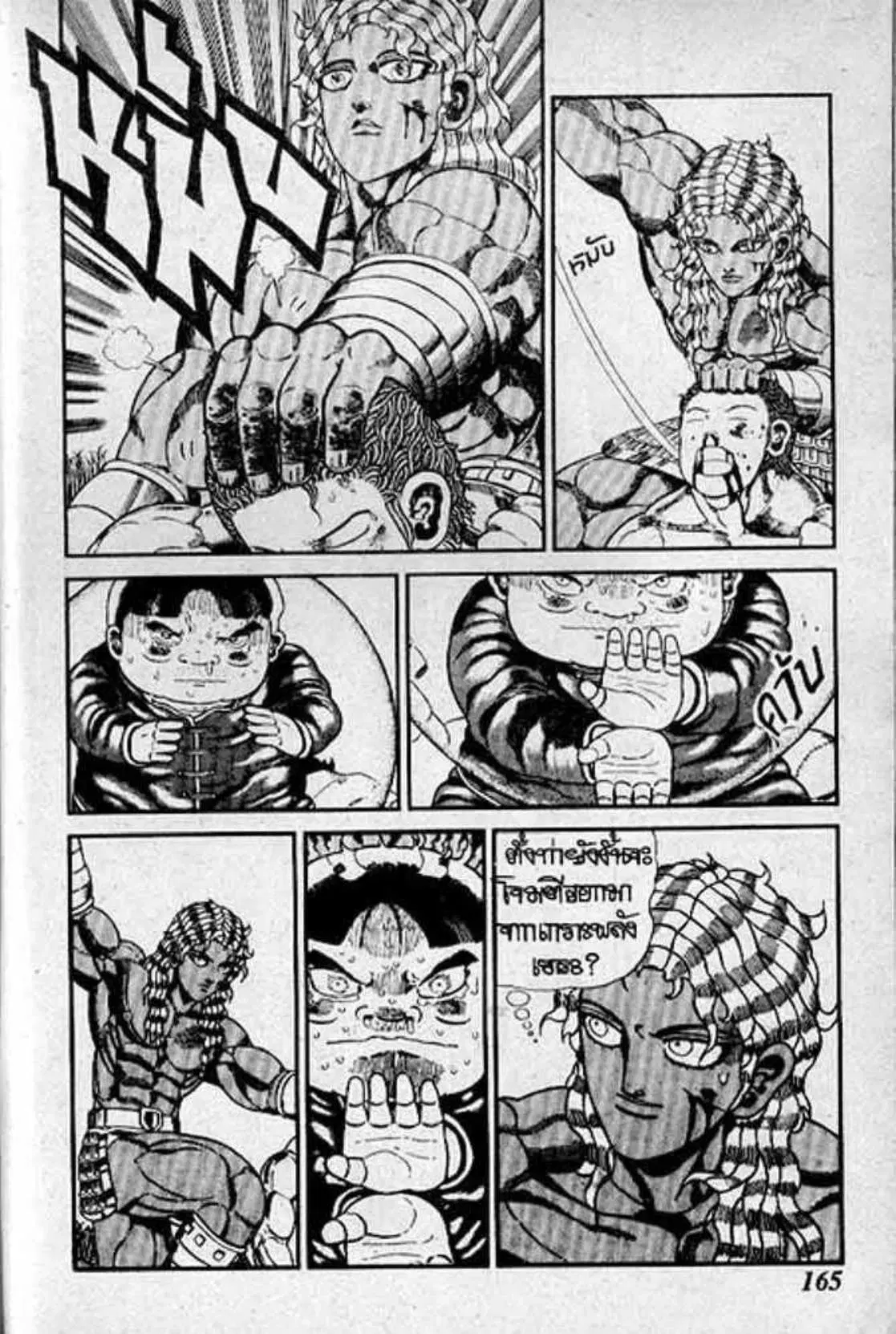 Shin Jungle no Ouja Tar-chan ตอนที่ 128 หน้า 10