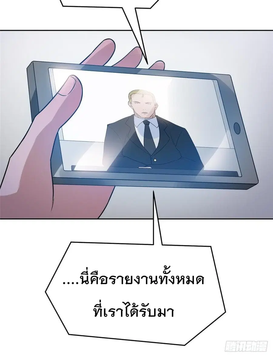 Immortal King of City ตอนที่ 55 หน้า 30