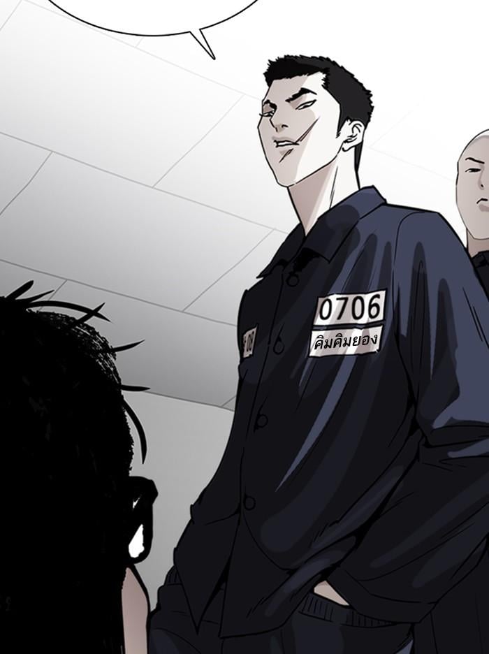 Lookism ตอนที่ 370 หน้า 118