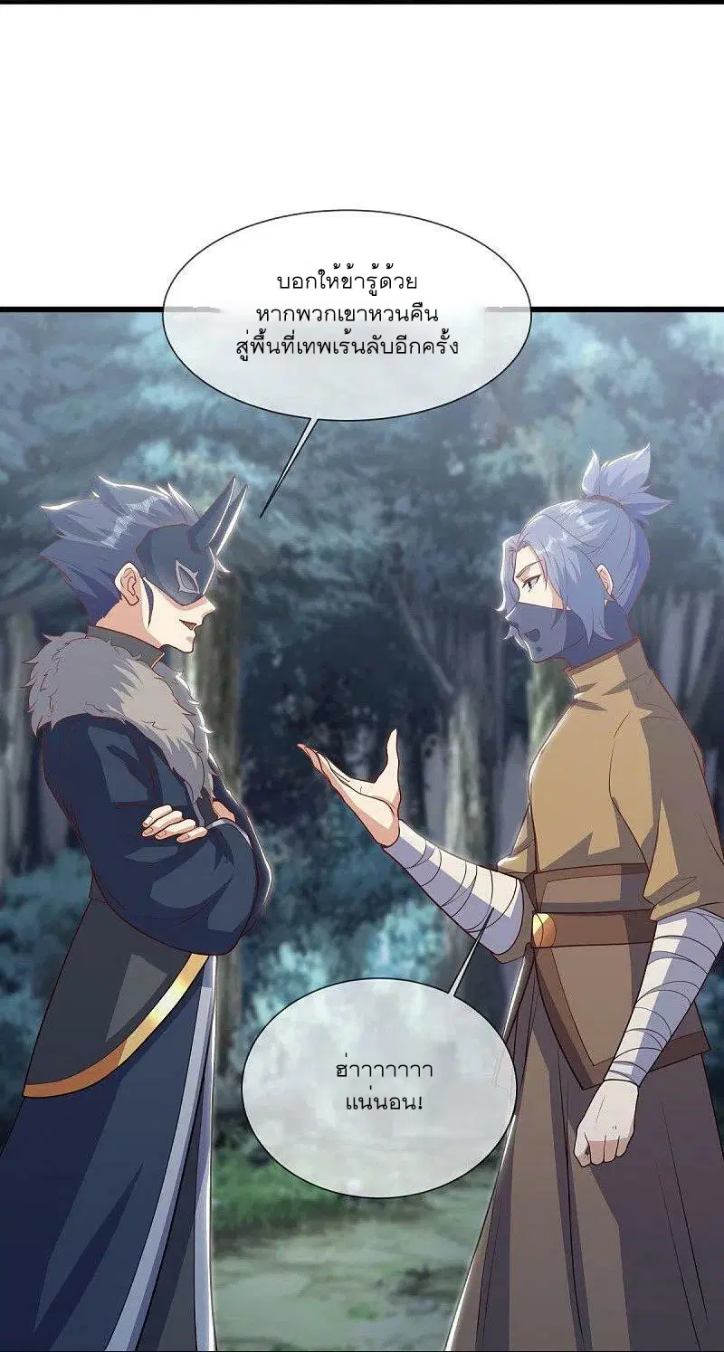 Peerless Battle Spirit ตอนที่ 508 หน้า 11