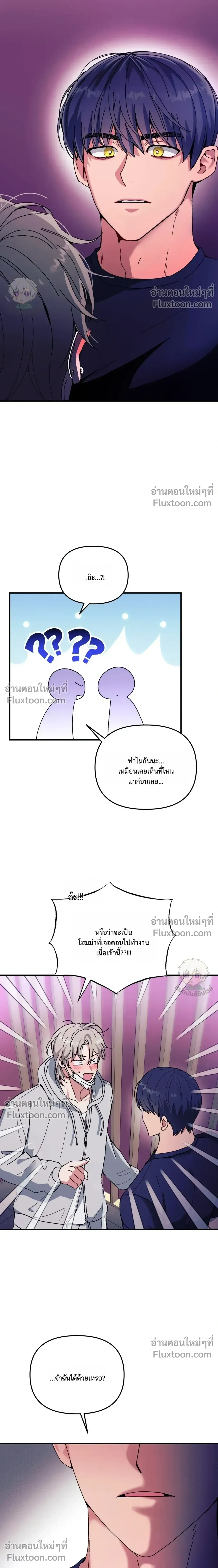 Doing XX with Homemaster – ทำ XX กับโฮมมาสเตอร์ ตอนที่ 1 หน้า 22