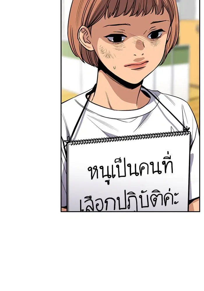 True Education ตอนที่ 42 หน้า 104
