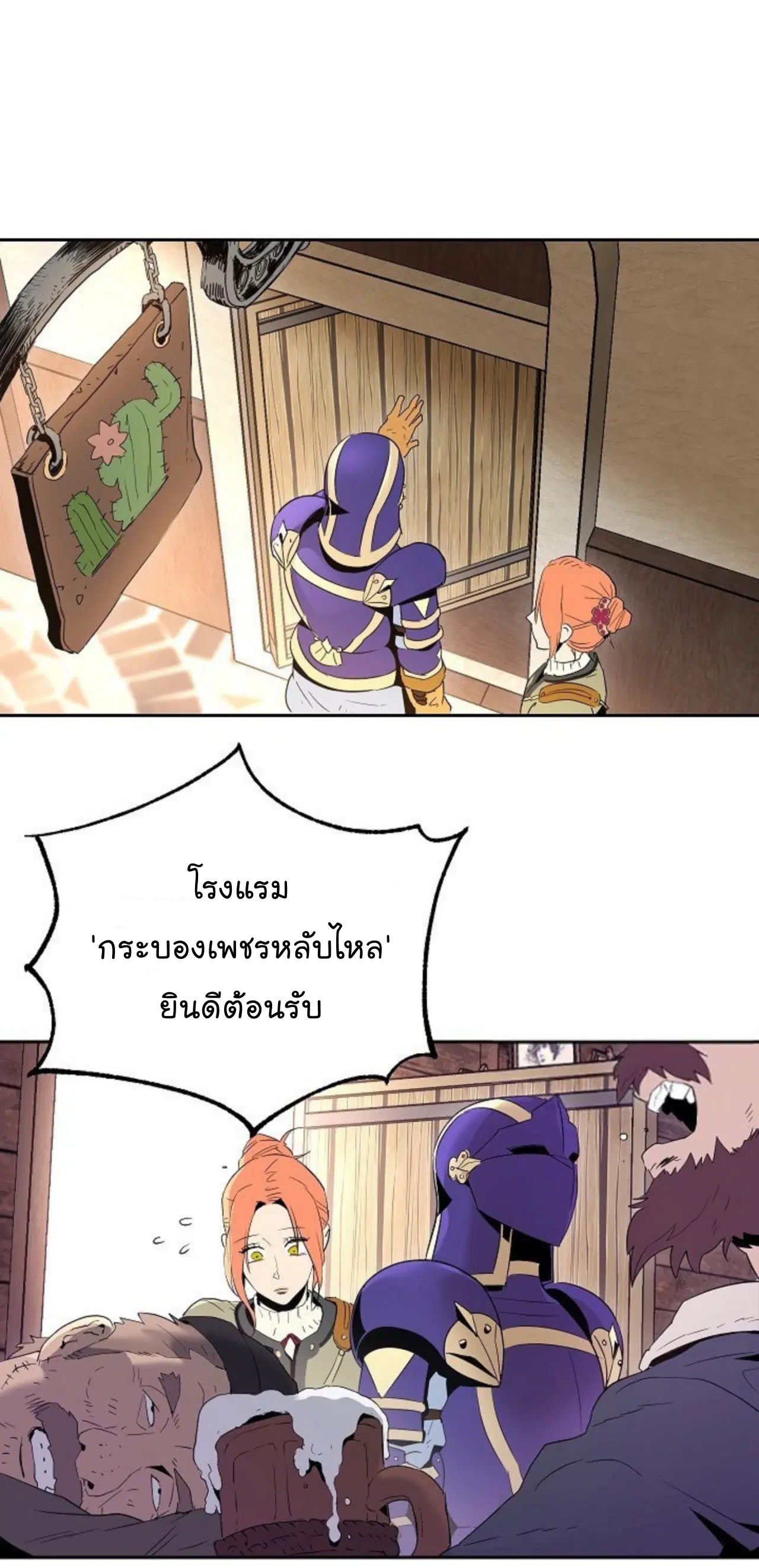 Skeleton Soldier ตอนที่ 94 หน้า 37