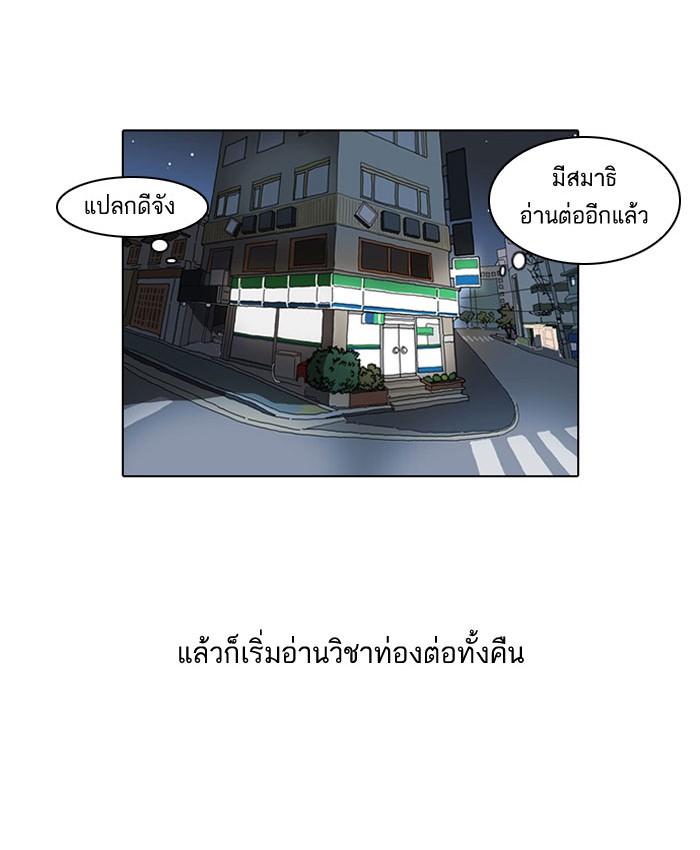 Lookism ตอนที่ 39 หน้า 49