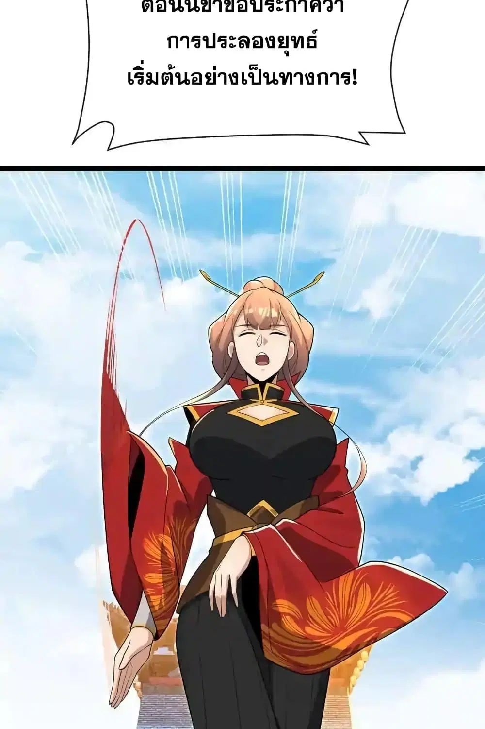 The Ten Great Emperors At The Beginning Are All My Apprentices ตอนที่ 129 หน้า 6