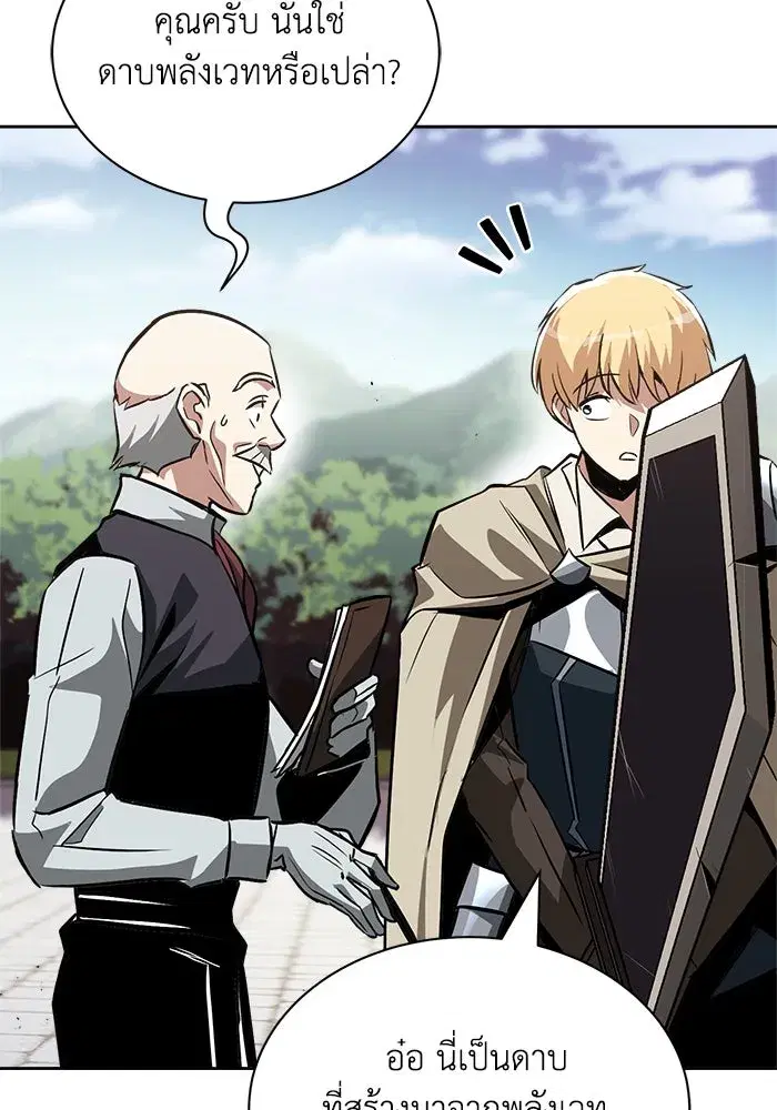 The Lazy Lord Masters the Sword ตอนที่ 60 หน้า 71