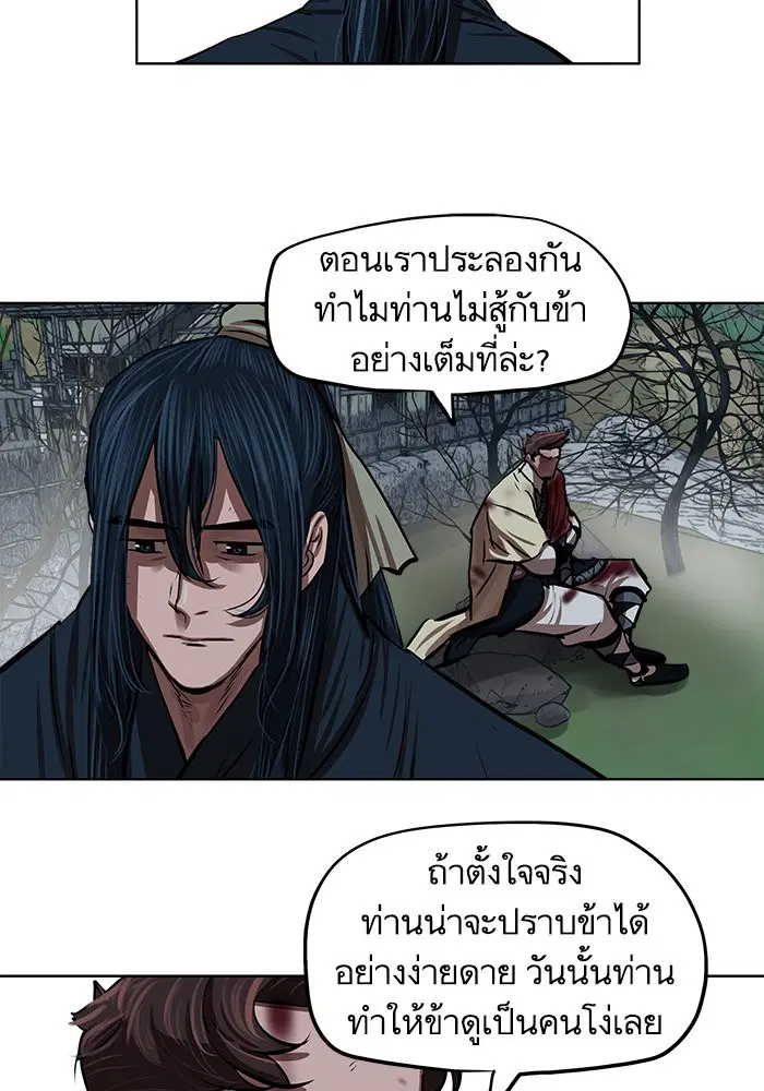 Escort Warrior ตอนที่ 110 หน้า 51