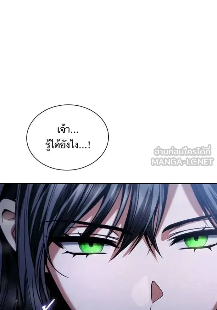I Am the Queen in This Life ตอนที่ 195 หน้า 120