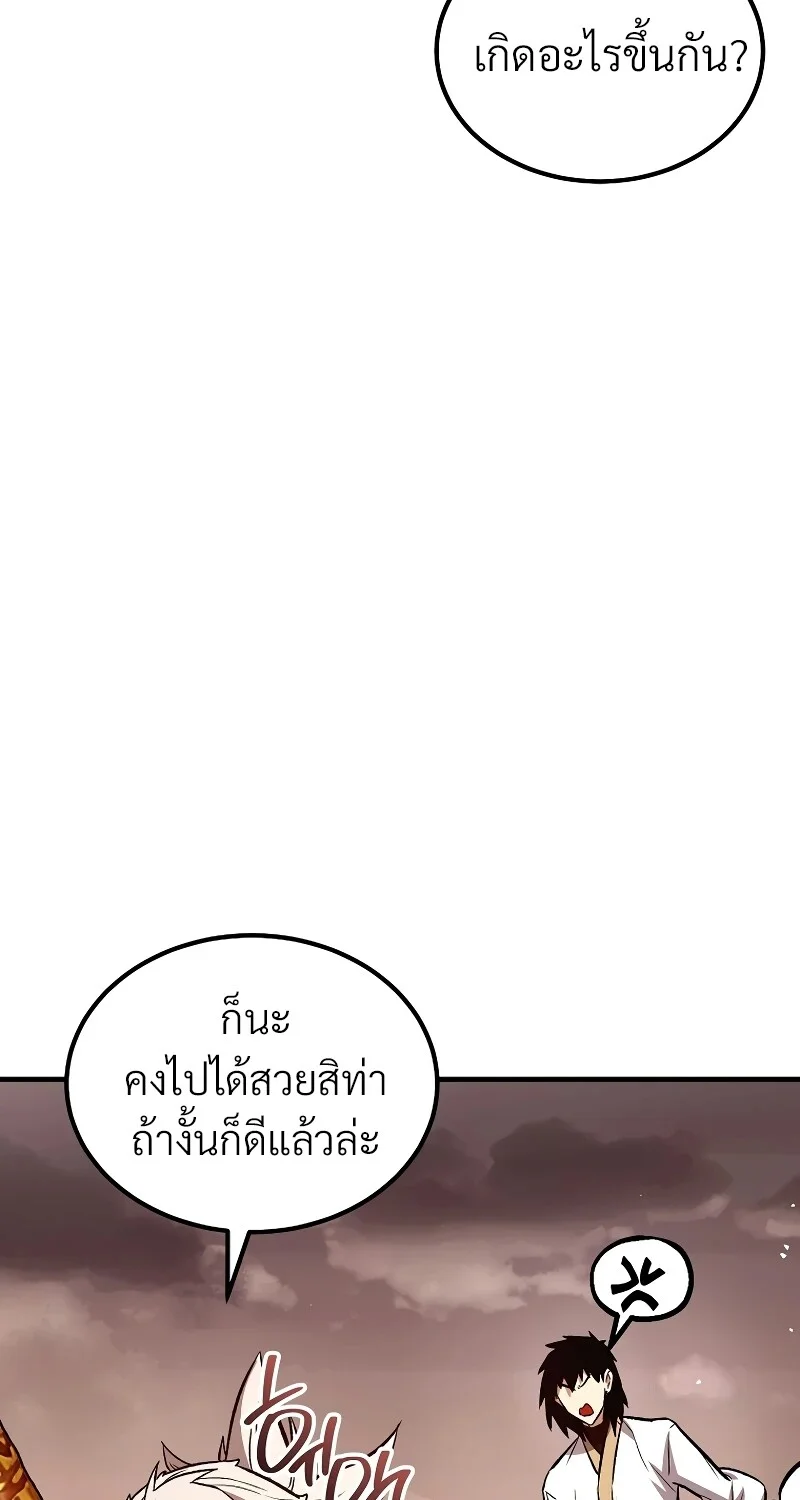 The Hero Returns ตอนที่ 152 หน้า 19