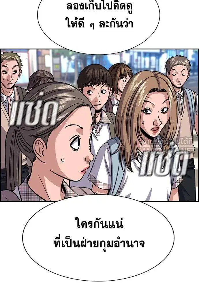 True Education ตอนที่ 259 หน้า 63