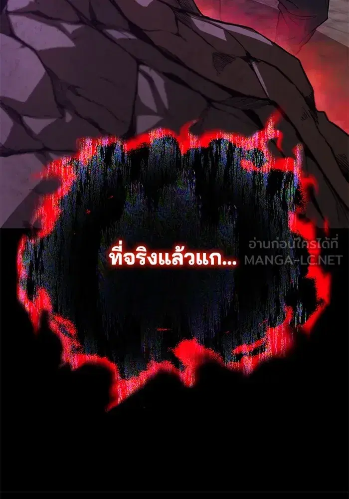 The Lazy Lord Masters the Sword ตอนที่ 114 หน้า 24