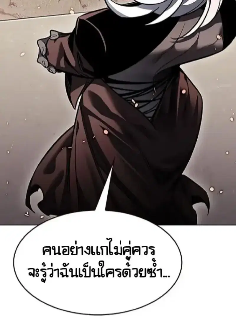 Eleceed ตอนที่ 378 หน้า 15