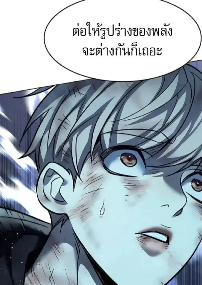 Eleceed ตอนที่ 385 หน้า 169