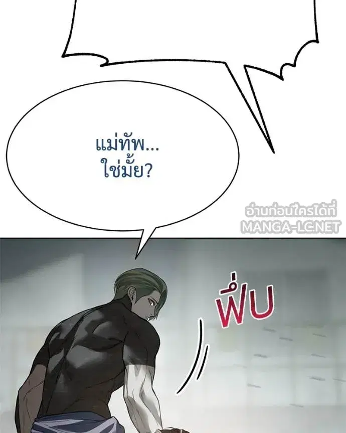 Baek XX ตอนที่ 122 หน้า 159