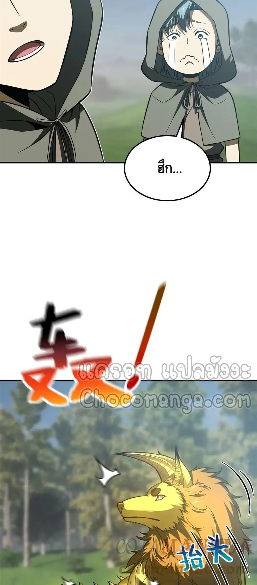 Global Martial Arts ตอนที่ 193 หน้า 37