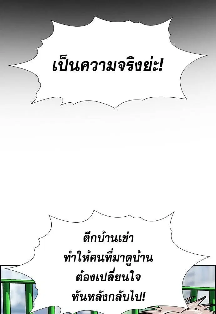 True Education ตอนที่ 160 หน้า 78