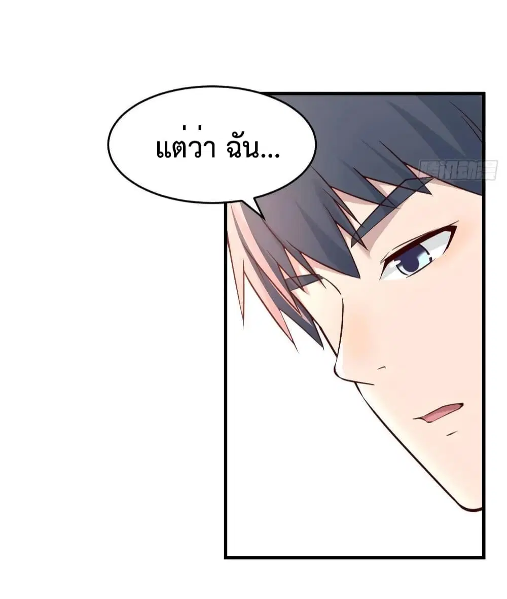 My Twin Girlfriends Loves Me So Much ตอนที่ 141 หน้า 9