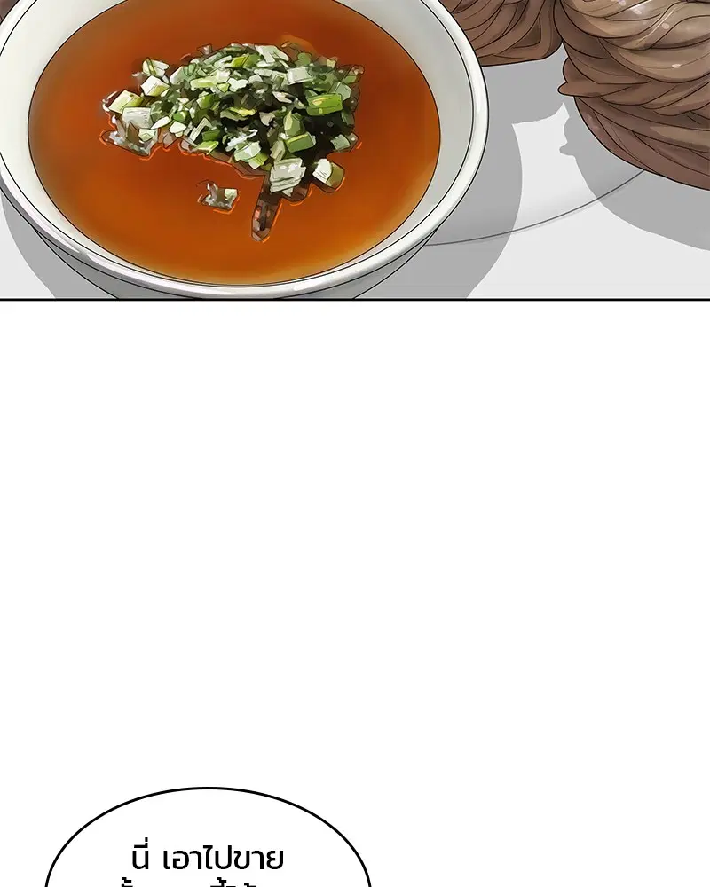 Kitchen Soldier ตอนที่ 147 หน้า 18