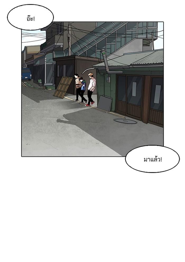 Lookism ตอนที่ 156 หน้า 71