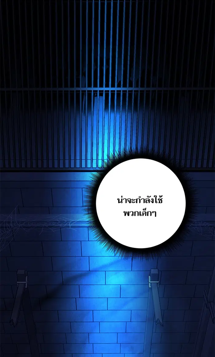 Return to Player ตอนที่ 47 หน้า 16