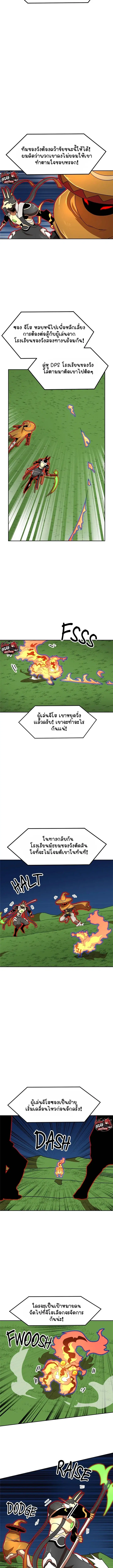 Double Click ตอนที่ 110 หน้า 7