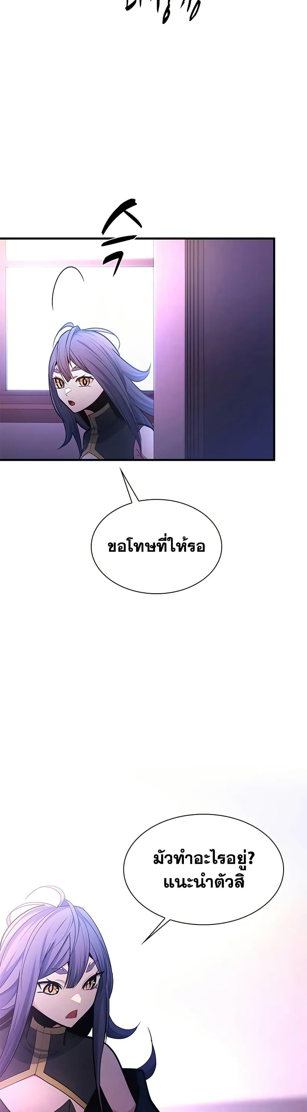 The Tutorial is Too Hard โลกฝึกสอนสุดโหดร้าย ตอนที่ 235 หน้า 35