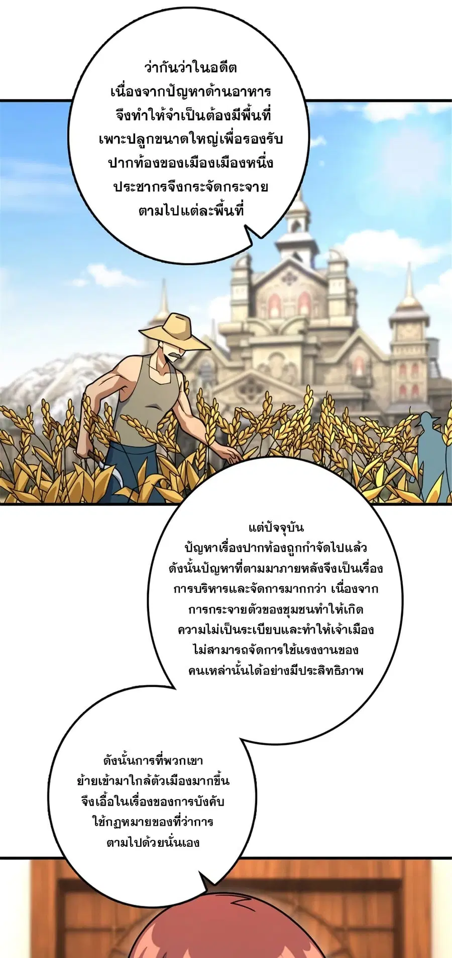 Release That Witch ตอนที่ 560 หน้า 12