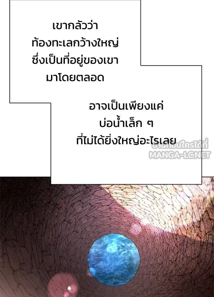 Night of the Ogre ตอนที่ 86 หน้า 73