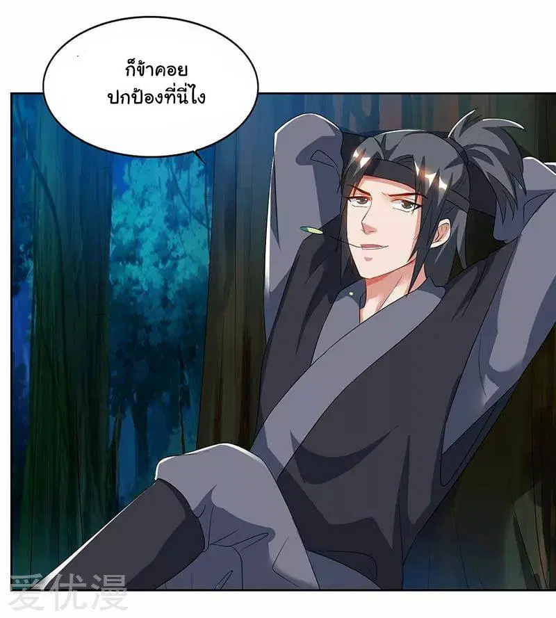 Reborn 80,000 years ตอนที่ 63 หน้า 23