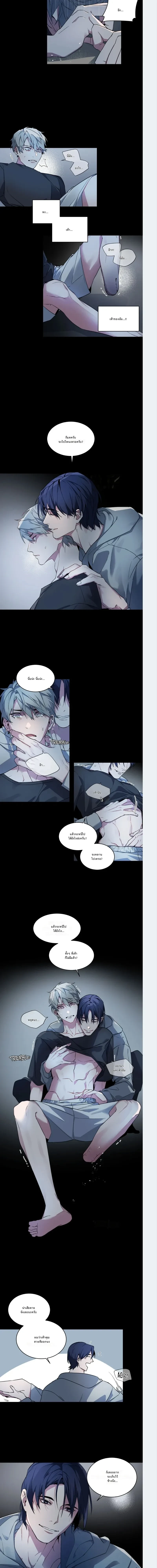 Captive in a Smile – เชลยในรอยยิ้ม ตอนที่ 2 หน้า 2